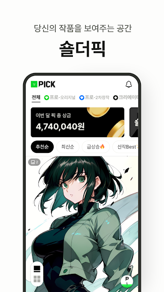 숄더픽 1 서브컬쳐 이미지 전문 서비스 숄더픽 가이드 (이미지 일러스트 SNS 서비스)
