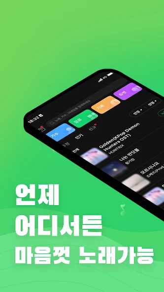 Mising 마이싱 가이드 (언제 어디서나 마음껏 노래해!)
