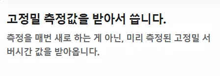 초정확 10 초정확 살펴보기 7