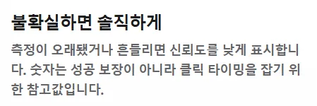 초정확 12 초정확 살펴보기 9