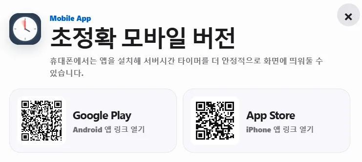 초정확 5 초정확 살펴보기 4