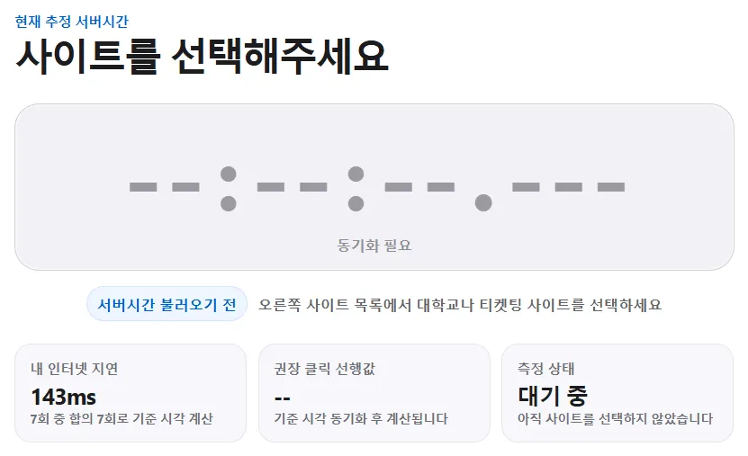 초정확 3 초정확 살펴보기 2