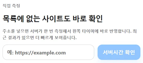 초정확 16 초정확 살펴보기 13