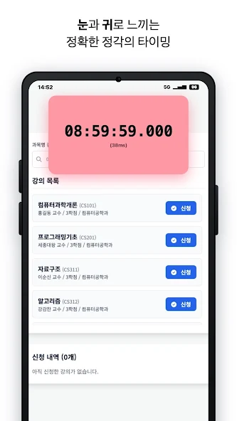 초정확 7 초정확 살펴보기 5