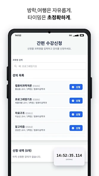 초정확 8 초정확 살펴보기 6