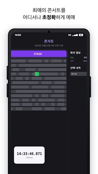 초정확 13 초정확 살펴보기 10