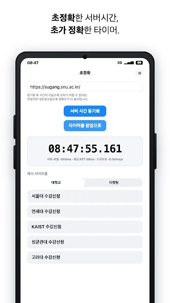 초정확 14 초정확 살펴보기 11