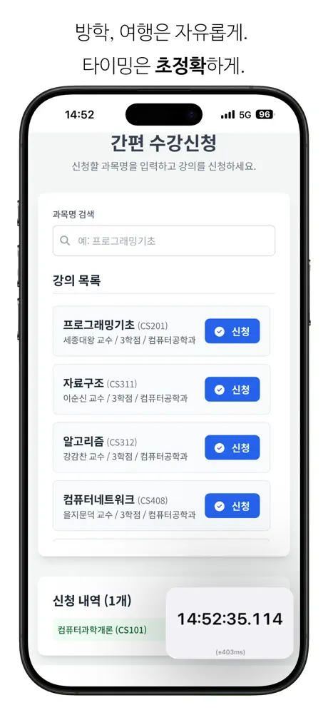 초정확 18 초정확 살펴보기 15