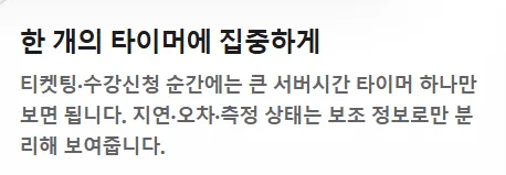 초정확 11 초정확 살펴보기 8