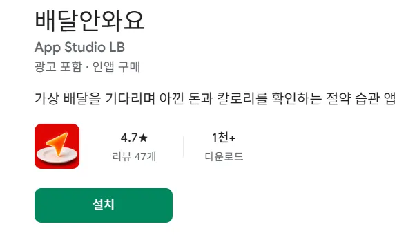 배달안와요 12 배달안와요 살펴보기 9