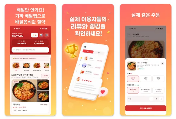 배달안와요 3 배달안와요 살펴보기 2