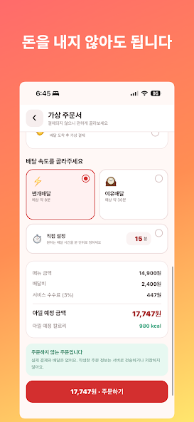 배달안와요 8 배달안와요 살펴보기 6