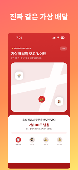 배달안와요 7 배달안와요 살펴보기 5