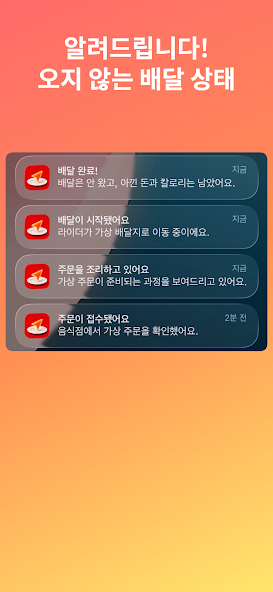 배달안와요 5 배달안와요 살펴보기 4
