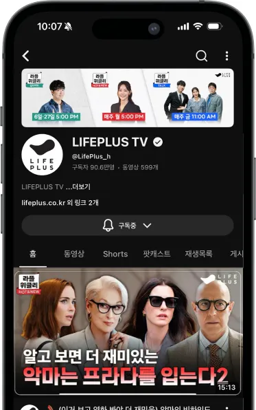 PLUS 트라이브 12 PLUS 트라이브 살펴보기 9