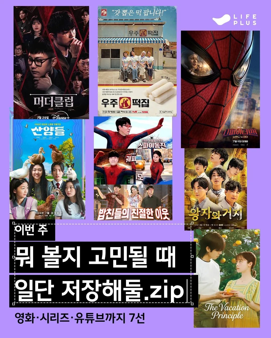 PLUS 트라이브 3 PLUS 트라이브 살펴보기 2