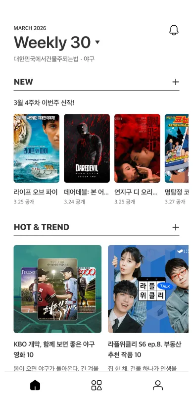 PLUS 트라이브 13 PLUS 트라이브 살펴보기 10
