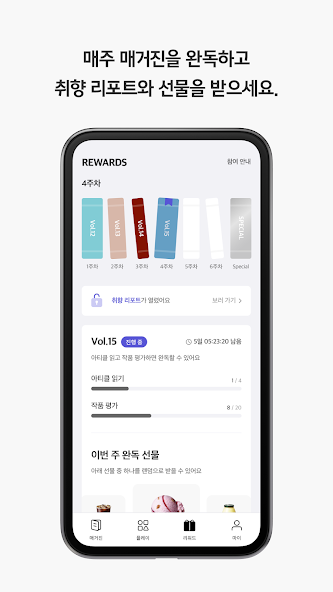 PLUS 트라이브 10 PLUS 트라이브 살펴보기 7