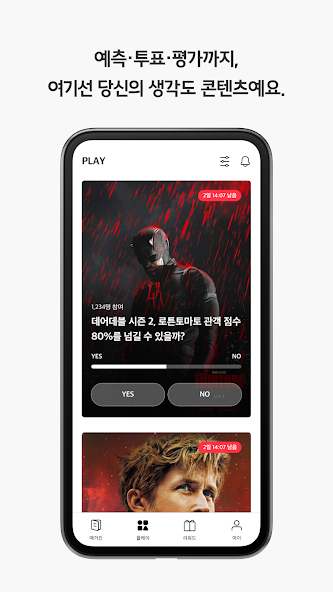 PLUS 트라이브 8 PLUS 트라이브 살펴보기 6