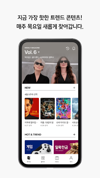PLUS 트라이브 7 PLUS 트라이브 살펴보기 5