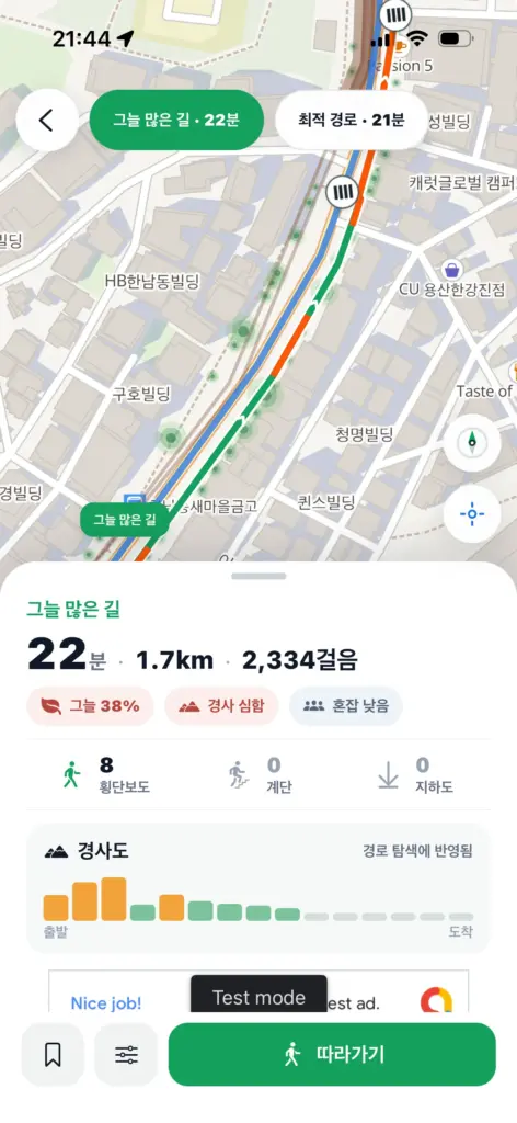그늘로 살펴보기 4