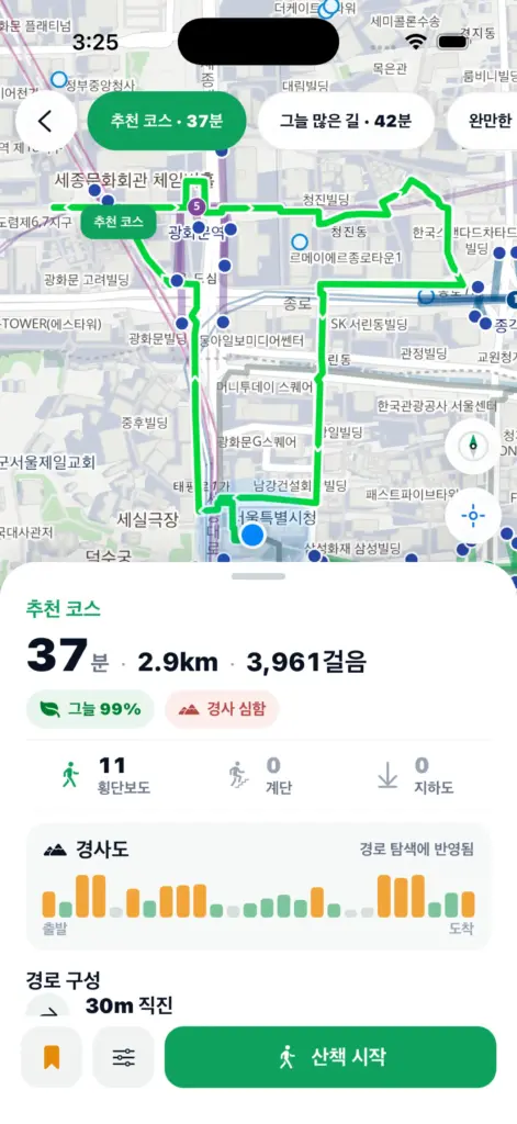그늘로 살펴보기 3
