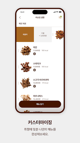 Chipotle 한국 12 Chipotle 한국 살펴보기 9