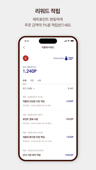 Chipotle 한국 11 Chipotle 한국 살펴보기 8