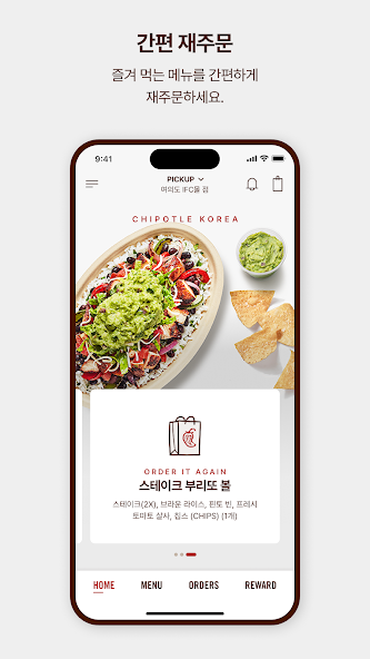 Chipotle 한국 7 Chipotle 한국 살펴보기 5