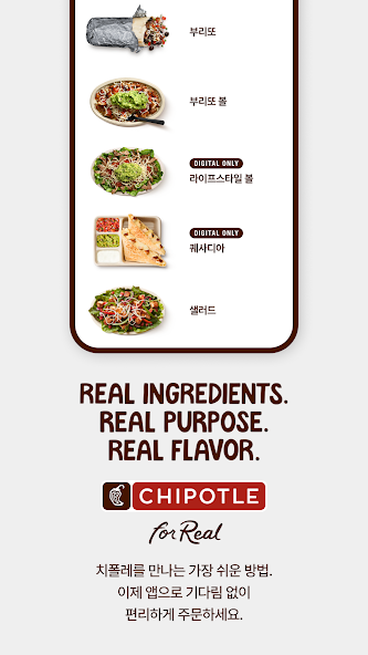 Chipotle 한국 10 Chipotle 한국 살펴보기 7