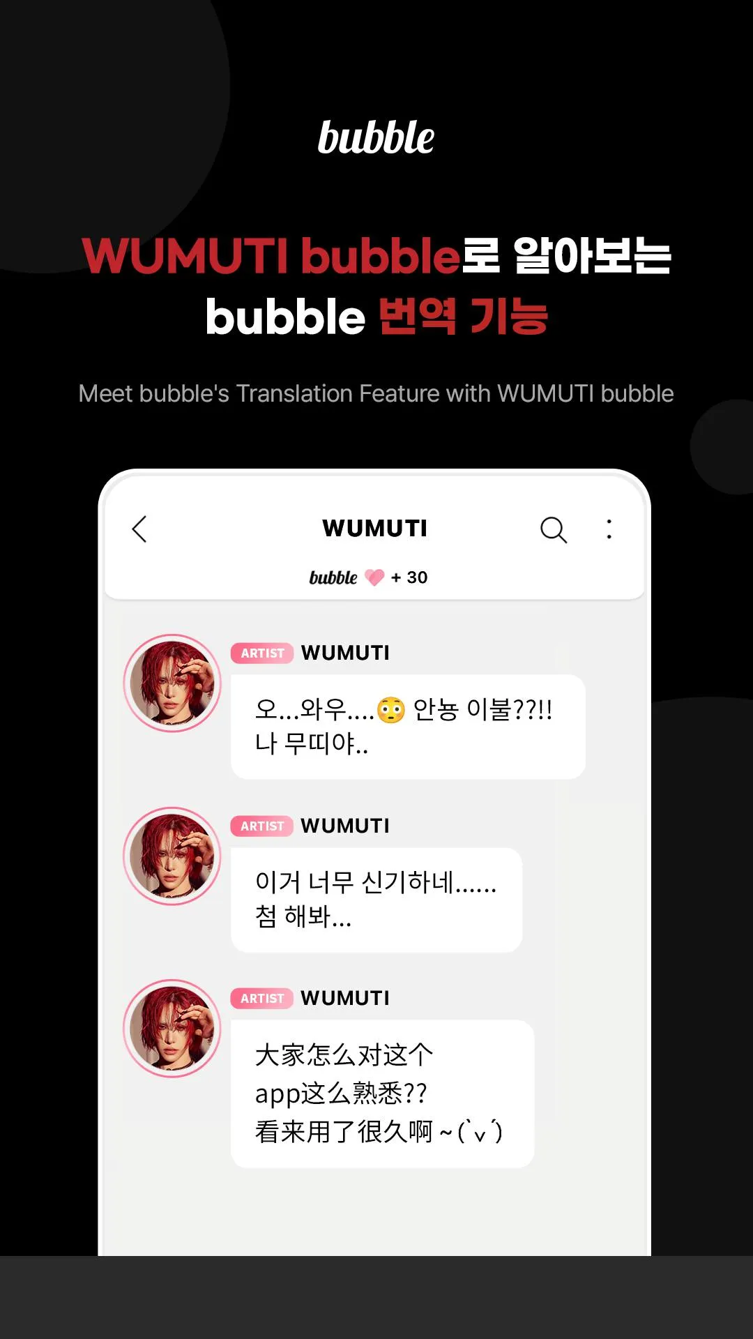 bubble for STARSHIP 5 bubble 살펴보기 3