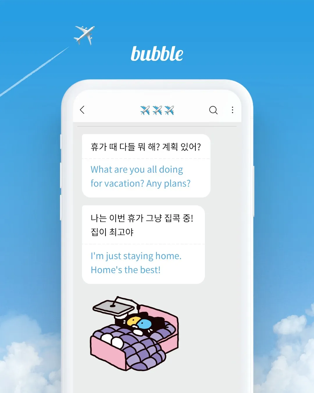 bubble for STARSHIP 12 bubble 살펴보기 8