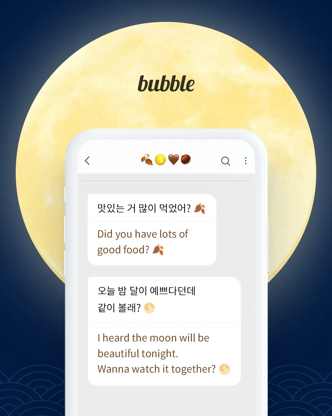 bubble for STARSHIP 8 bubble 살펴보기 5