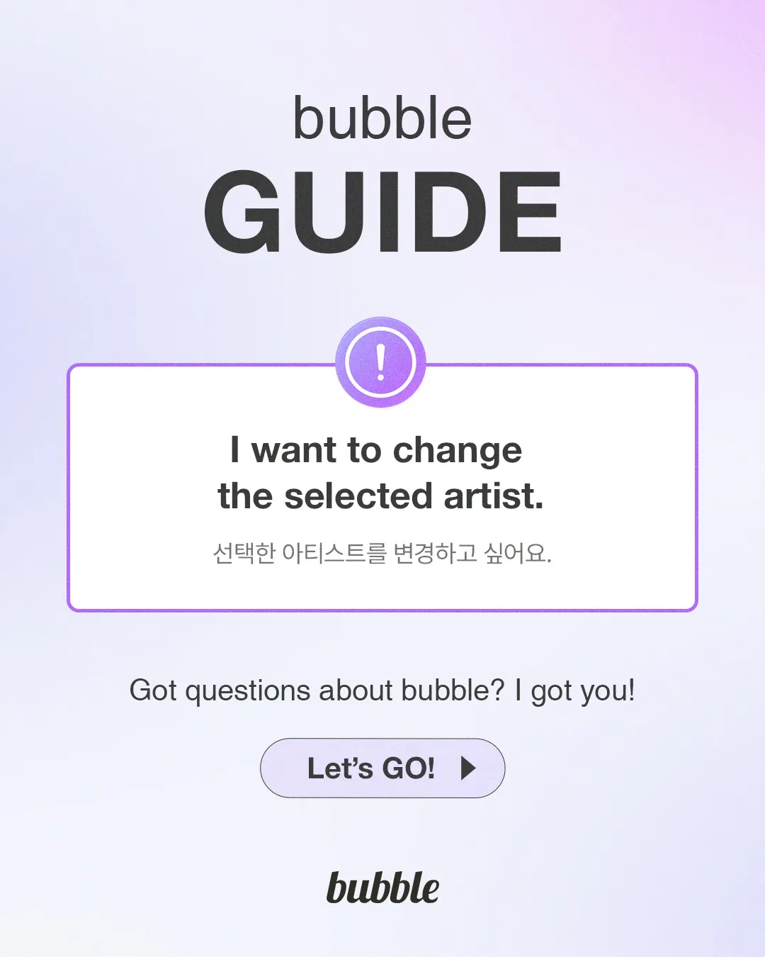 bubble for STARSHIP 13 bubble 살펴보기 9