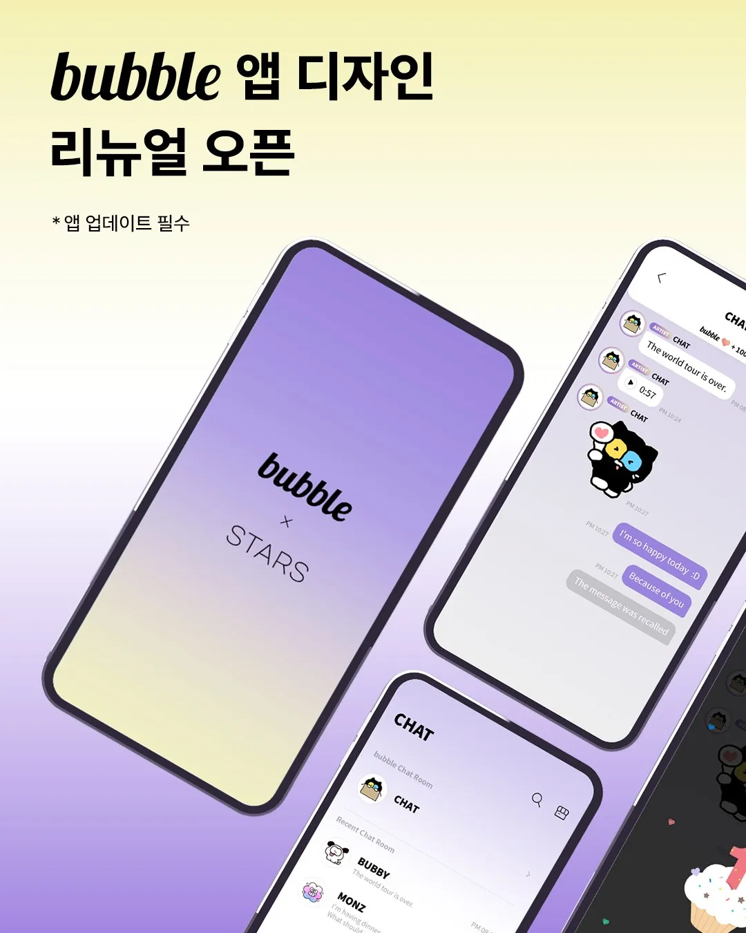 bubble for STARSHIP 7 bubble 살펴보기 4