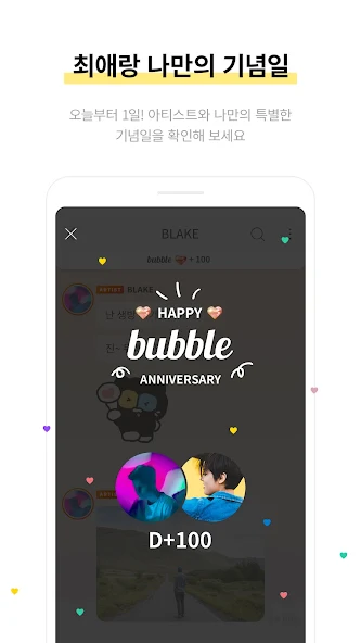 bubble for STARSHIP 16 bubble 살펴보기 12