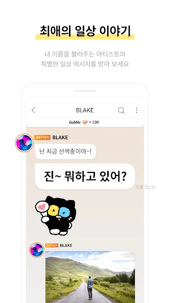 bubble for STARSHIP 19 bubble 살펴보기 15
