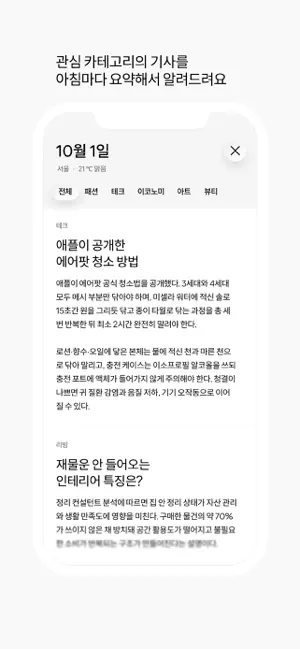 아이즈 10 아이즈 살펴보기 7