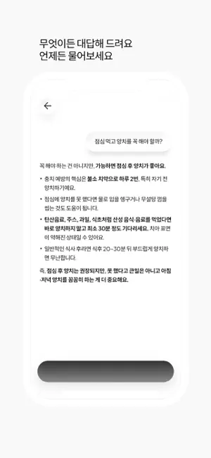 아이즈 11 아이즈 살펴보기 8