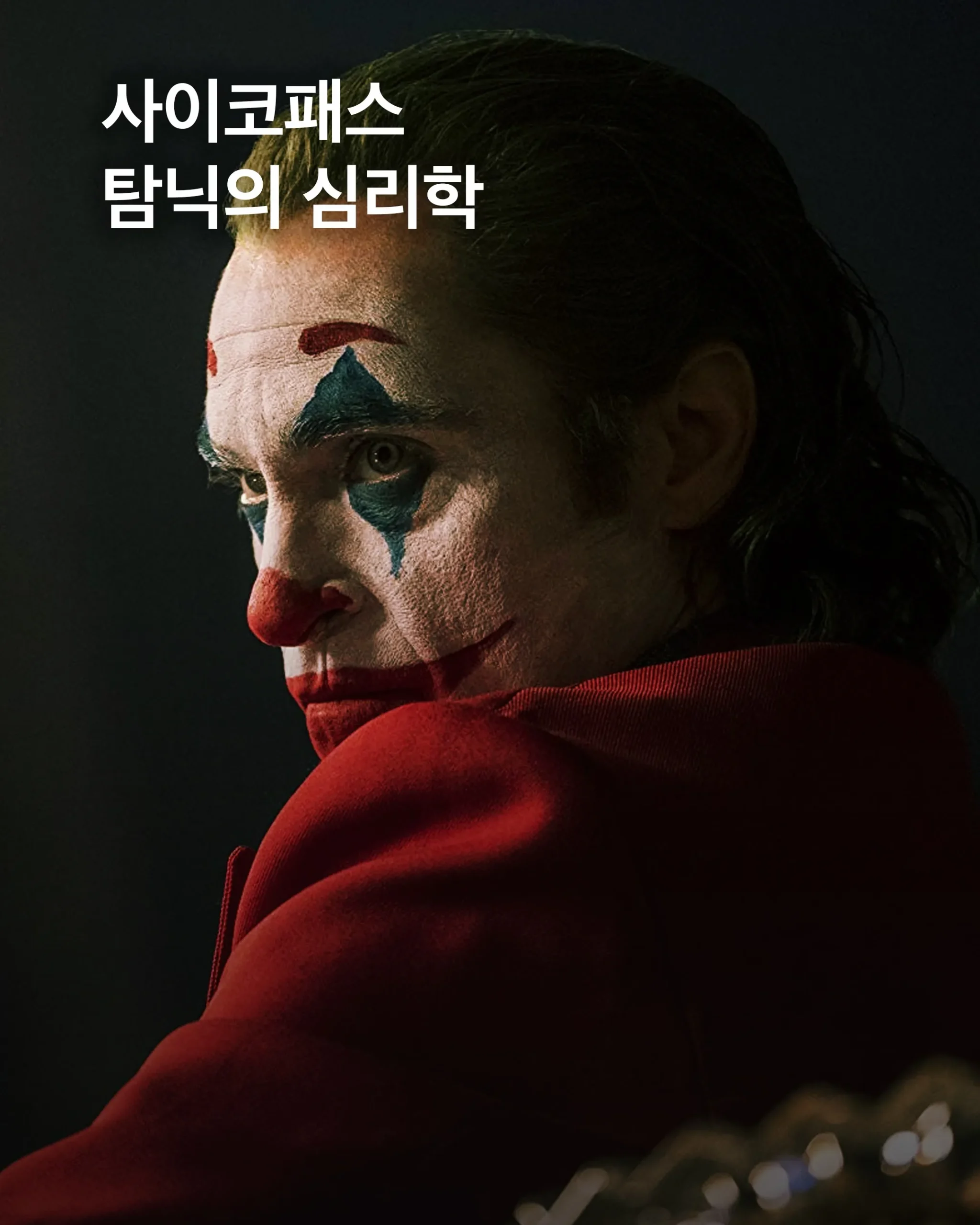 아이즈 15 아이즈 살펴보기 12
