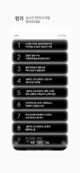 아이즈 8 아이즈 살펴보기 6