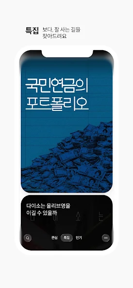 아이즈 5 아이즈 살펴보기 4