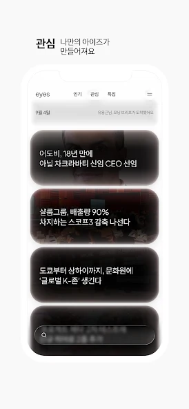 아이즈 7 아이즈 살펴보기 5